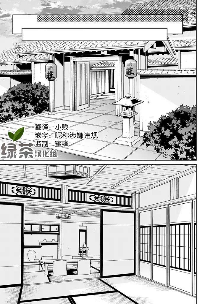 《黑道大哥转生成幼女的故事》漫画最新章节第15话免费下拉式在线观看章节第【5】张图片