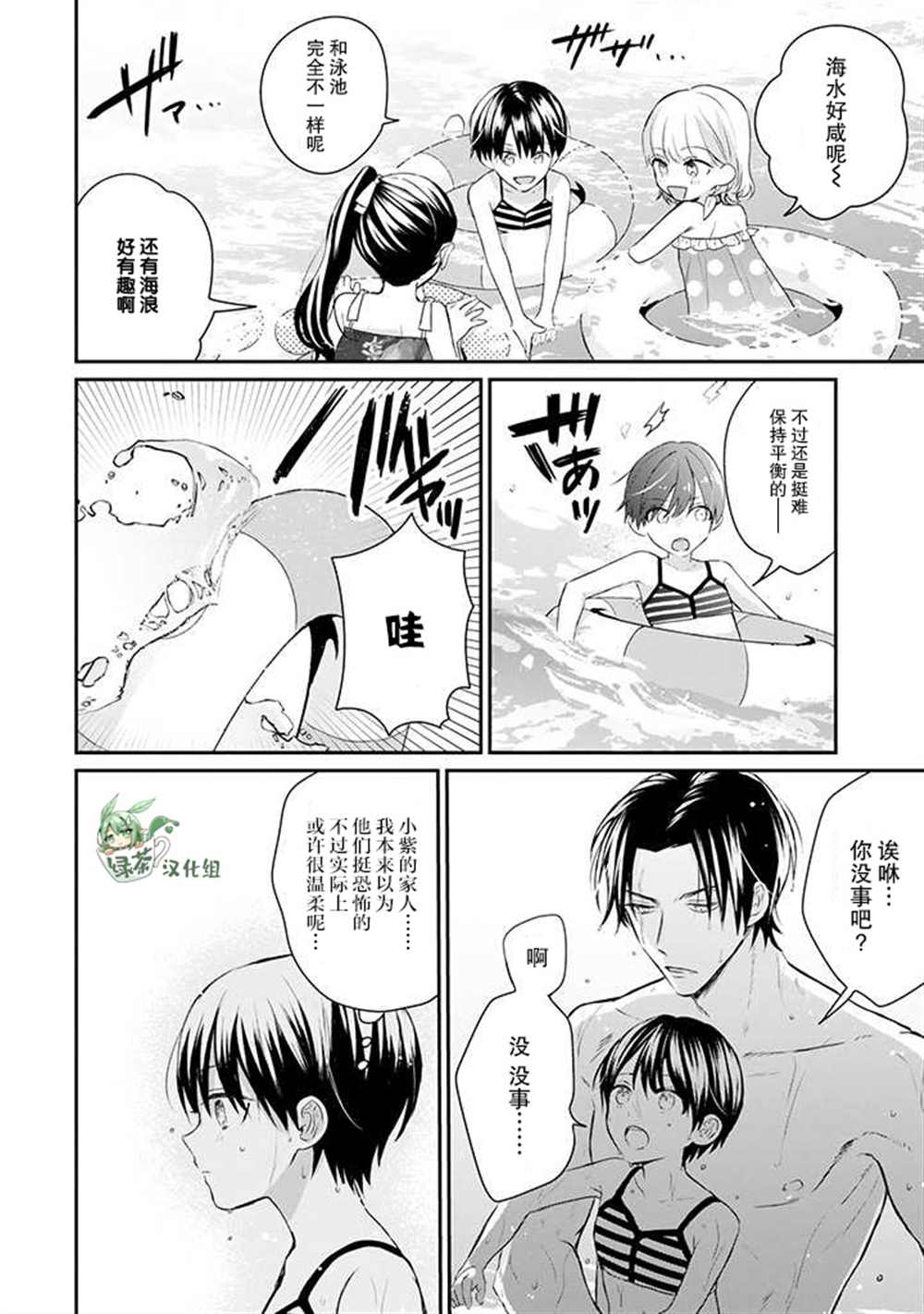 《黑道大哥转生成幼女的故事》漫画最新章节第21话免费下拉式在线观看章节第【10】张图片