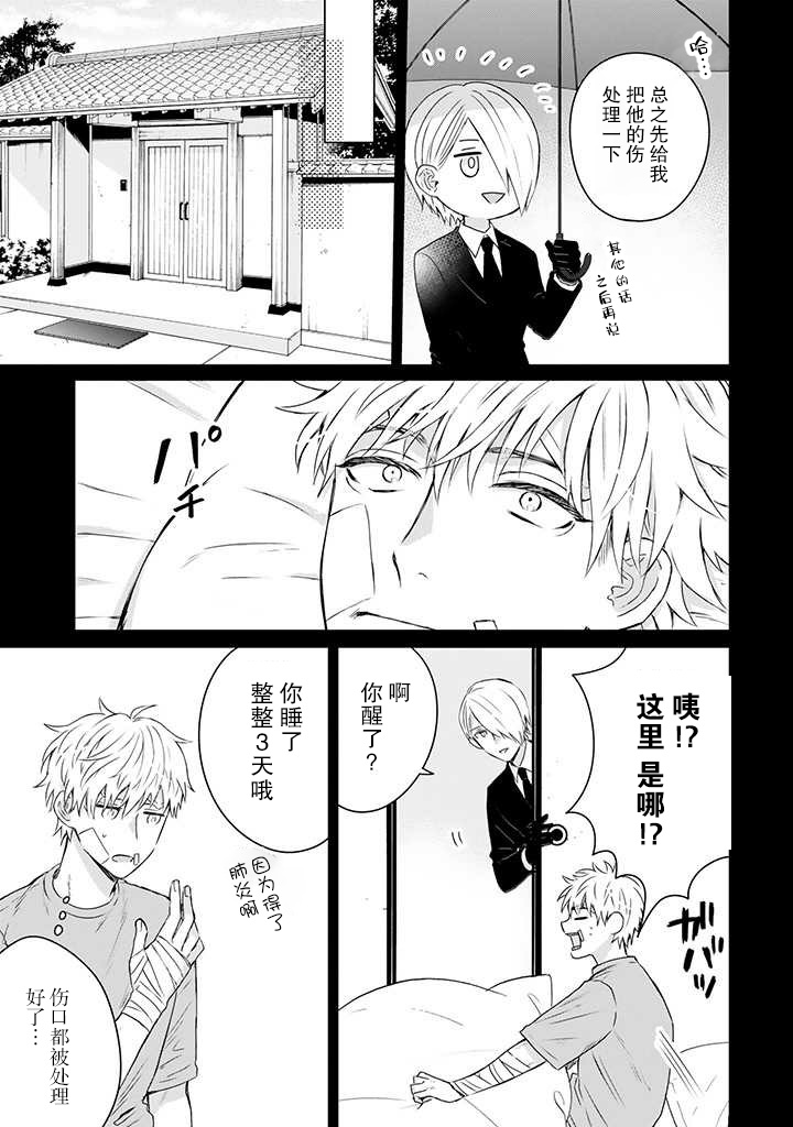 《黑道大哥转生成幼女的故事》漫画最新章节第17话免费下拉式在线观看章节第【9】张图片