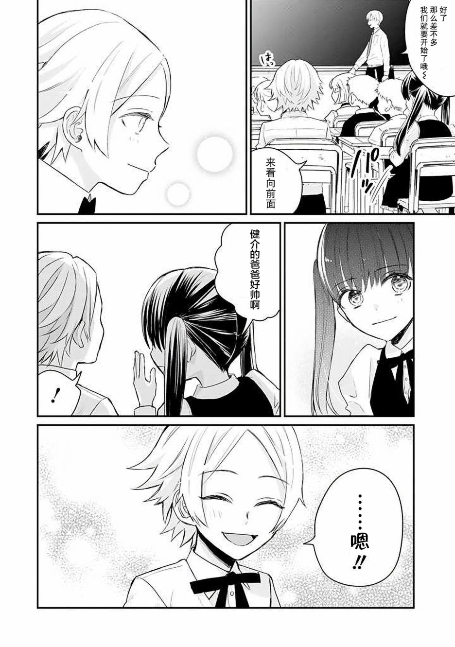 《黑道大哥转生成幼女的故事》漫画最新章节第22话免费下拉式在线观看章节第【6】张图片