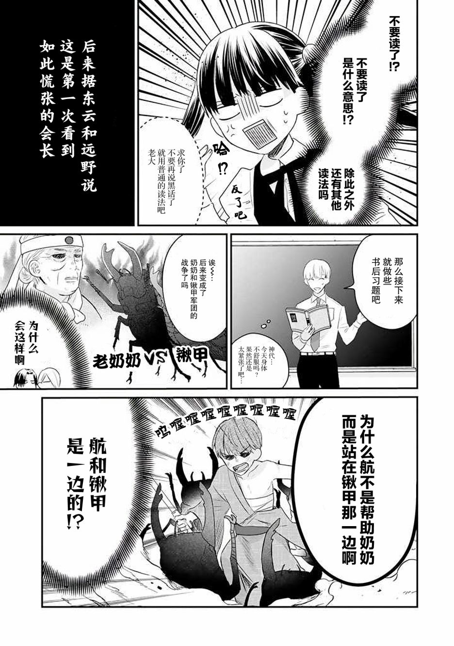 《黑道大哥转生成幼女的故事》漫画最新章节第22话免费下拉式在线观看章节第【13】张图片