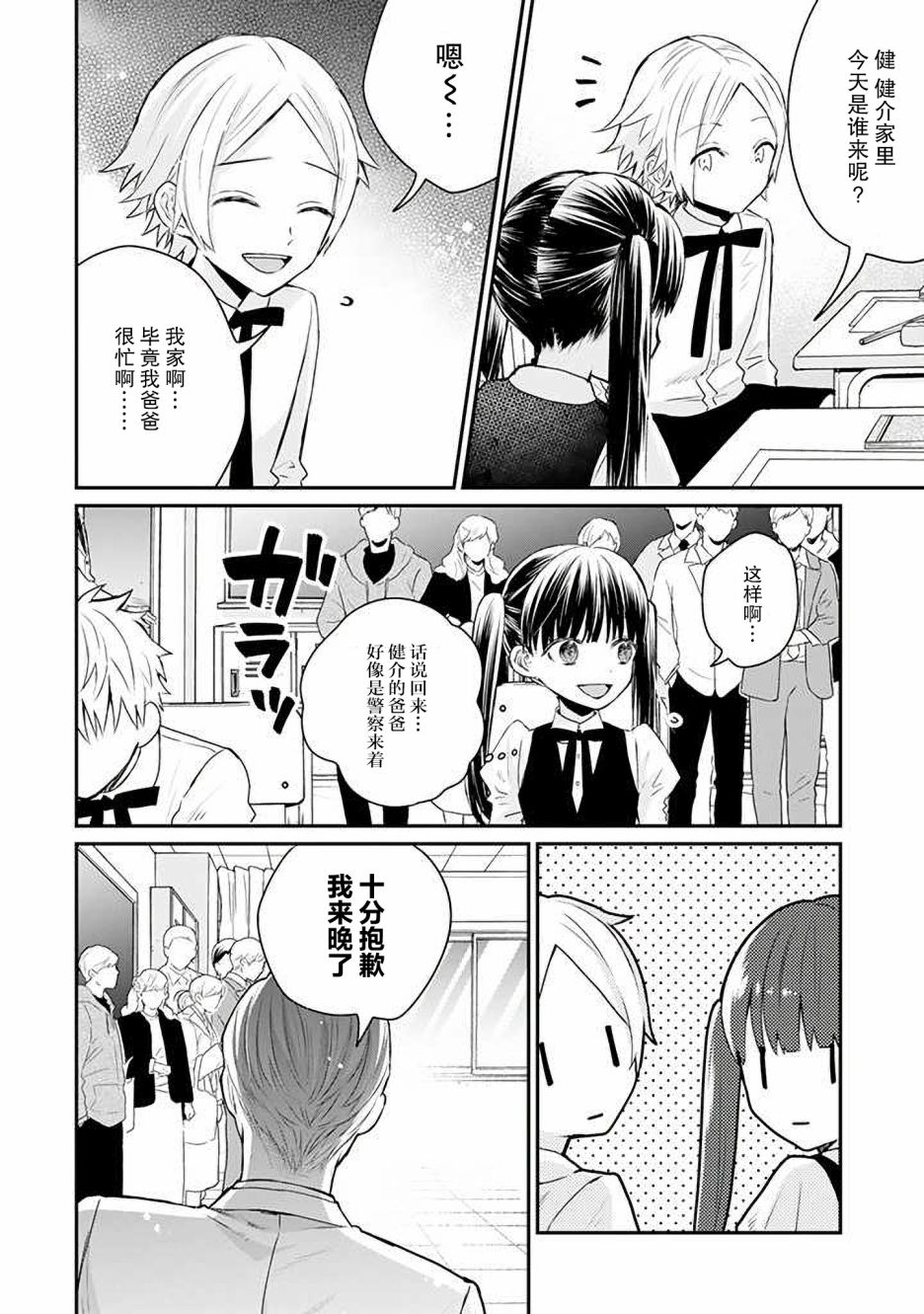 《黑道大哥转生成幼女的故事》漫画最新章节第22话免费下拉式在线观看章节第【4】张图片