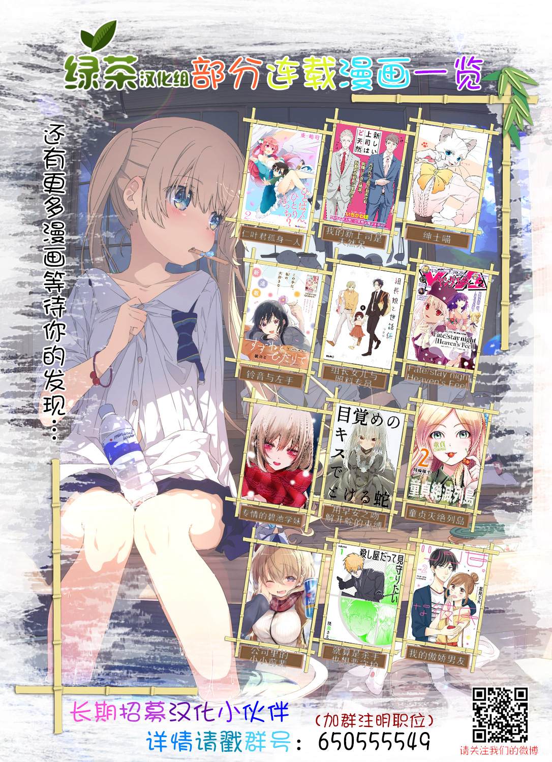 《黑道大哥转生成幼女的故事》漫画最新章节第14话免费下拉式在线观看章节第【9】张图片