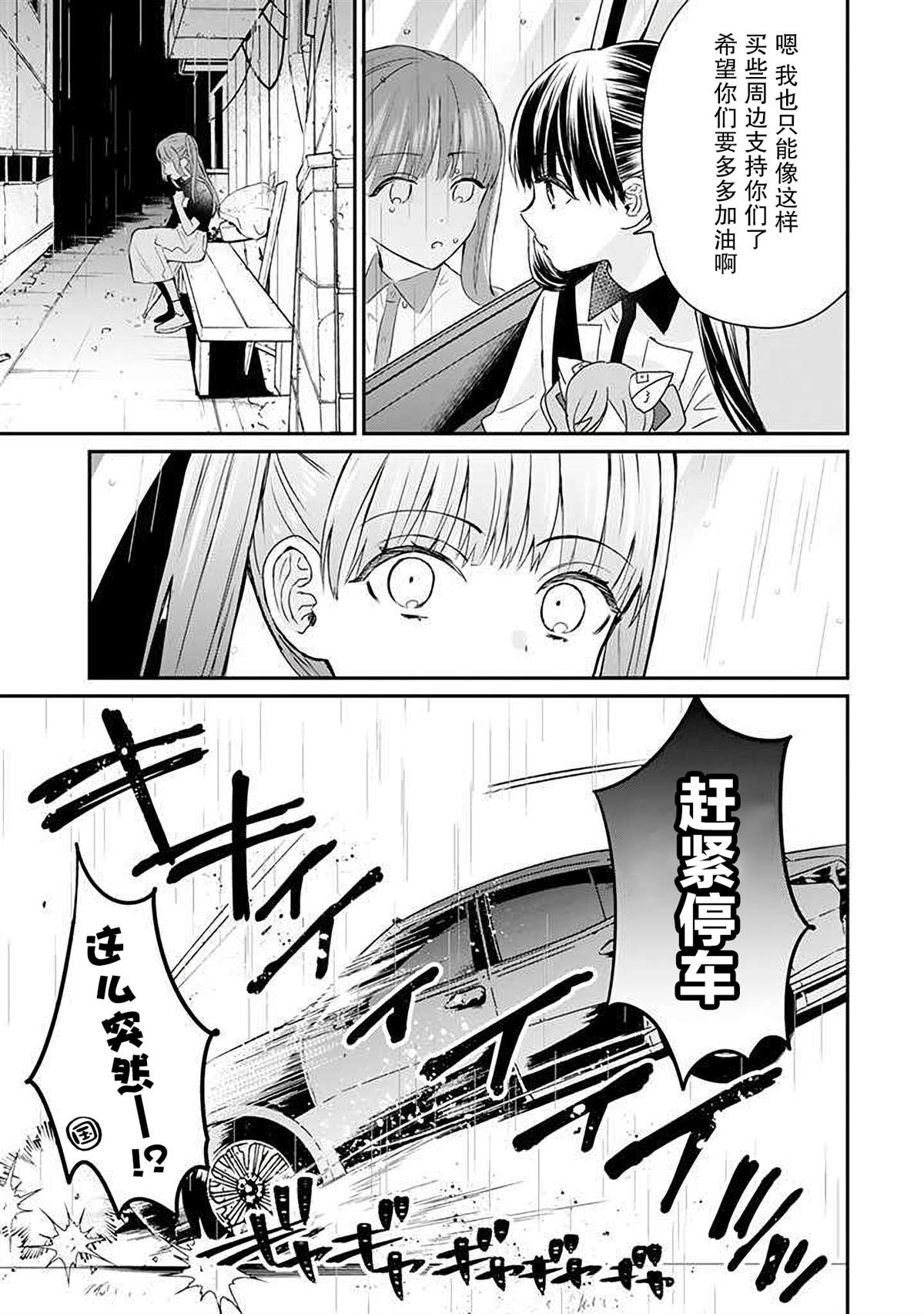 《黑道大哥转生成幼女的故事》漫画最新章节第23话免费下拉式在线观看章节第【5】张图片