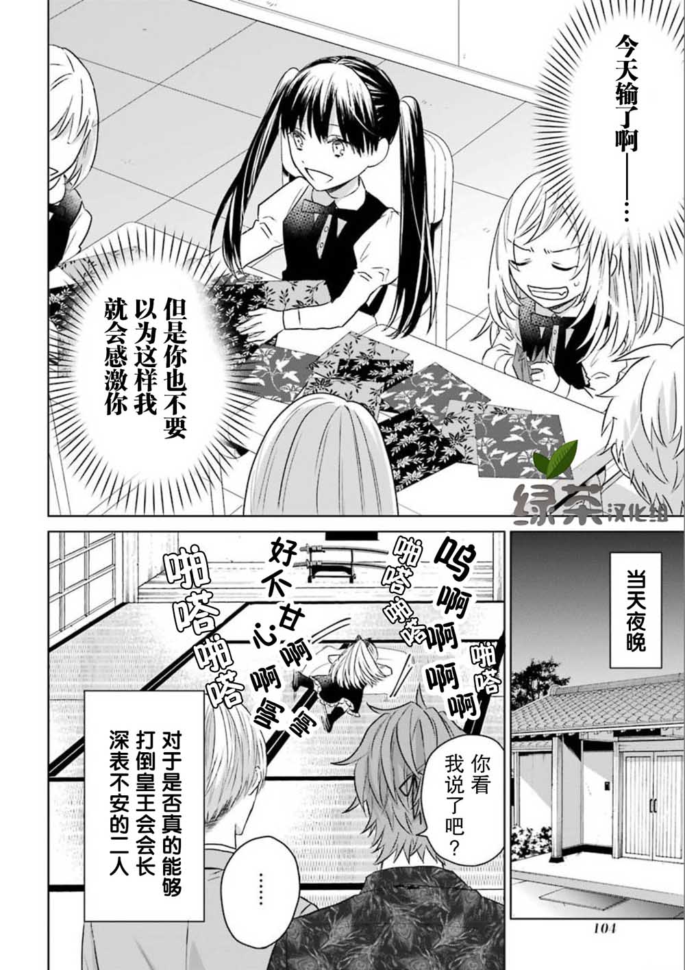 《黑道大哥转生成幼女的故事》漫画最新章节第12话免费下拉式在线观看章节第【13】张图片