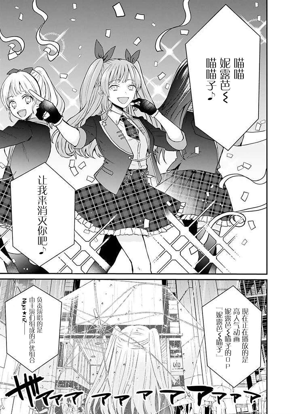 《黑道大哥转生成幼女的故事》漫画最新章节第23话免费下拉式在线观看章节第【1】张图片