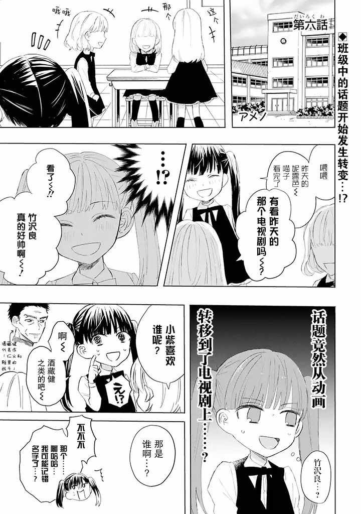 《黑道大哥转生成幼女的故事》漫画最新章节第6话免费下拉式在线观看章节第【1】张图片