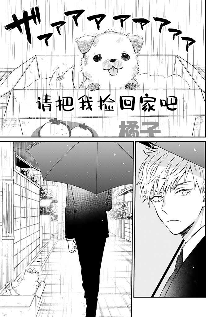 《黑道大哥转生成幼女的故事》漫画最新章节第17话免费下拉式在线观看章节第【1】张图片