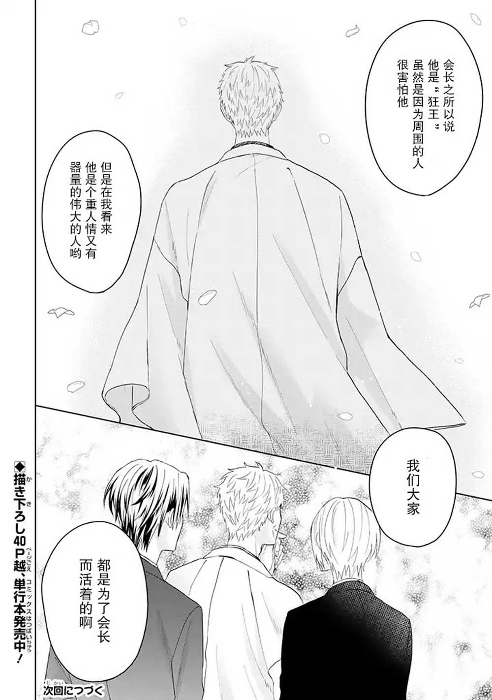 《黑道大哥转生成幼女的故事》漫画最新章节第13话免费下拉式在线观看章节第【7】张图片