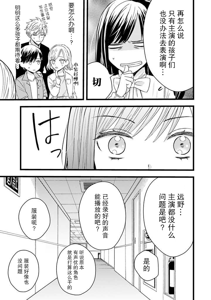 《黑道大哥转生成幼女的故事》漫画最新章节第16话免费下拉式在线观看章节第【5】张图片