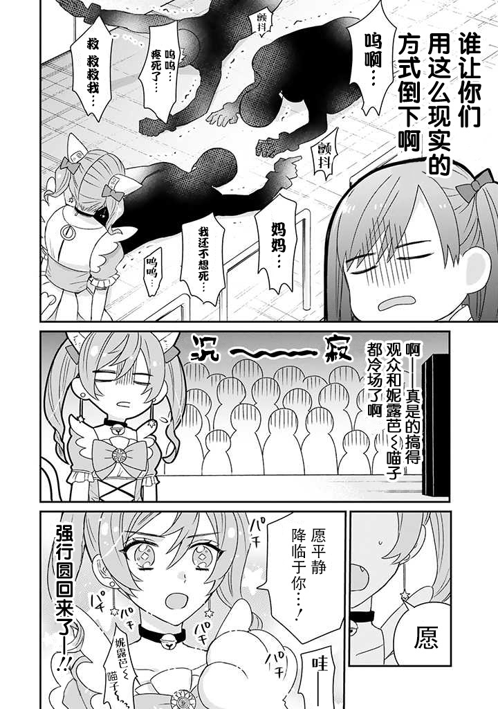 《黑道大哥转生成幼女的故事》漫画最新章节第16话免费下拉式在线观看章节第【12】张图片