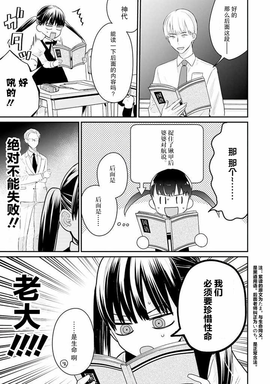 《黑道大哥转生成幼女的故事》漫画最新章节第22话免费下拉式在线观看章节第【11】张图片