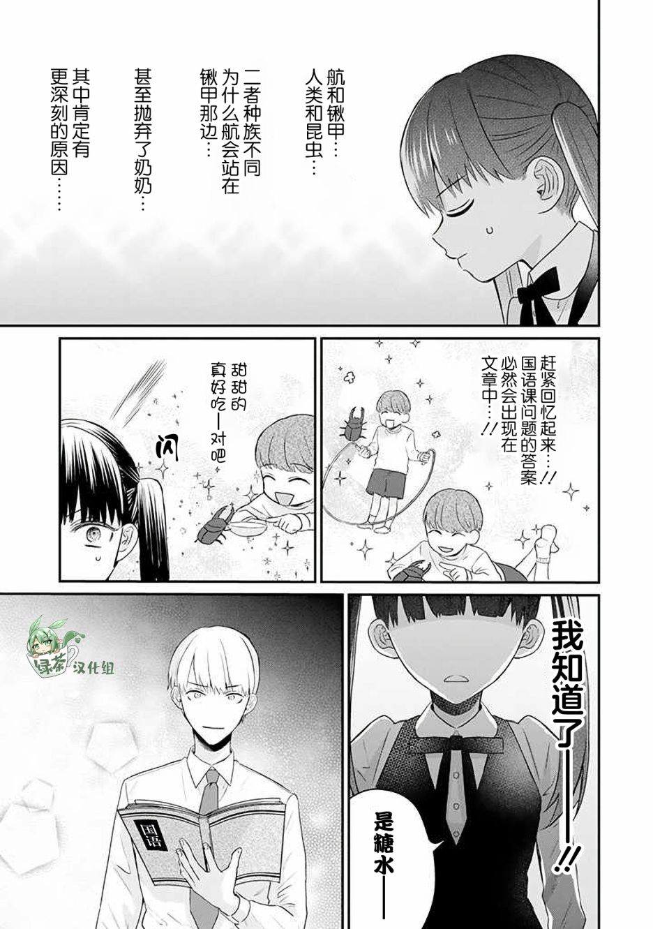 《黑道大哥转生成幼女的故事》漫画最新章节第22话免费下拉式在线观看章节第【15】张图片
