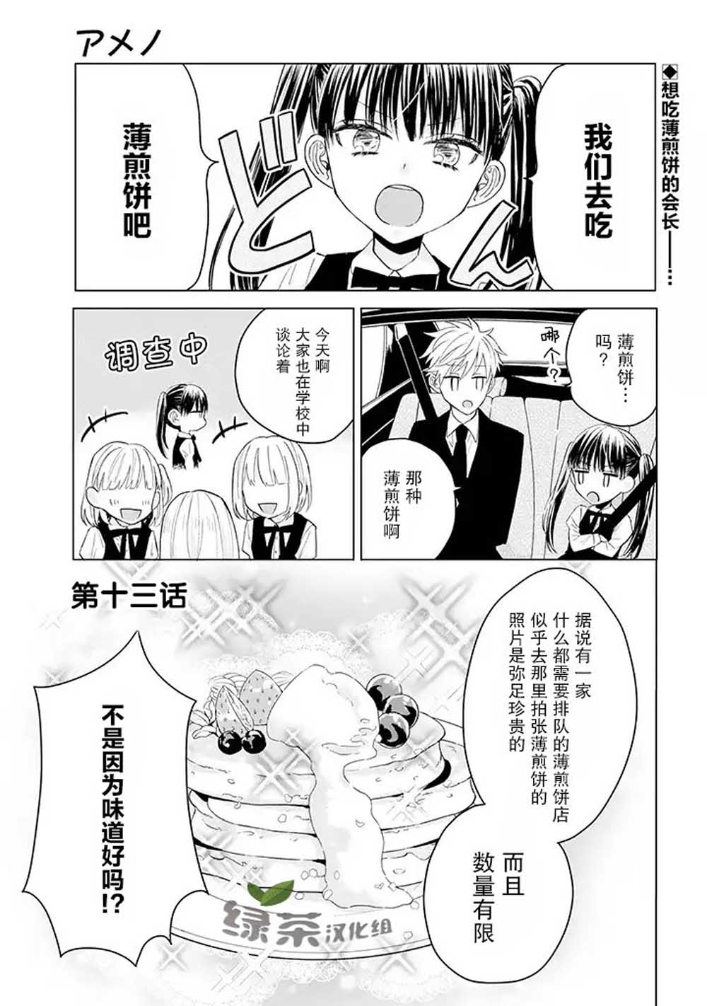 《黑道大哥转生成幼女的故事》漫画最新章节第13话免费下拉式在线观看章节第【1】张图片