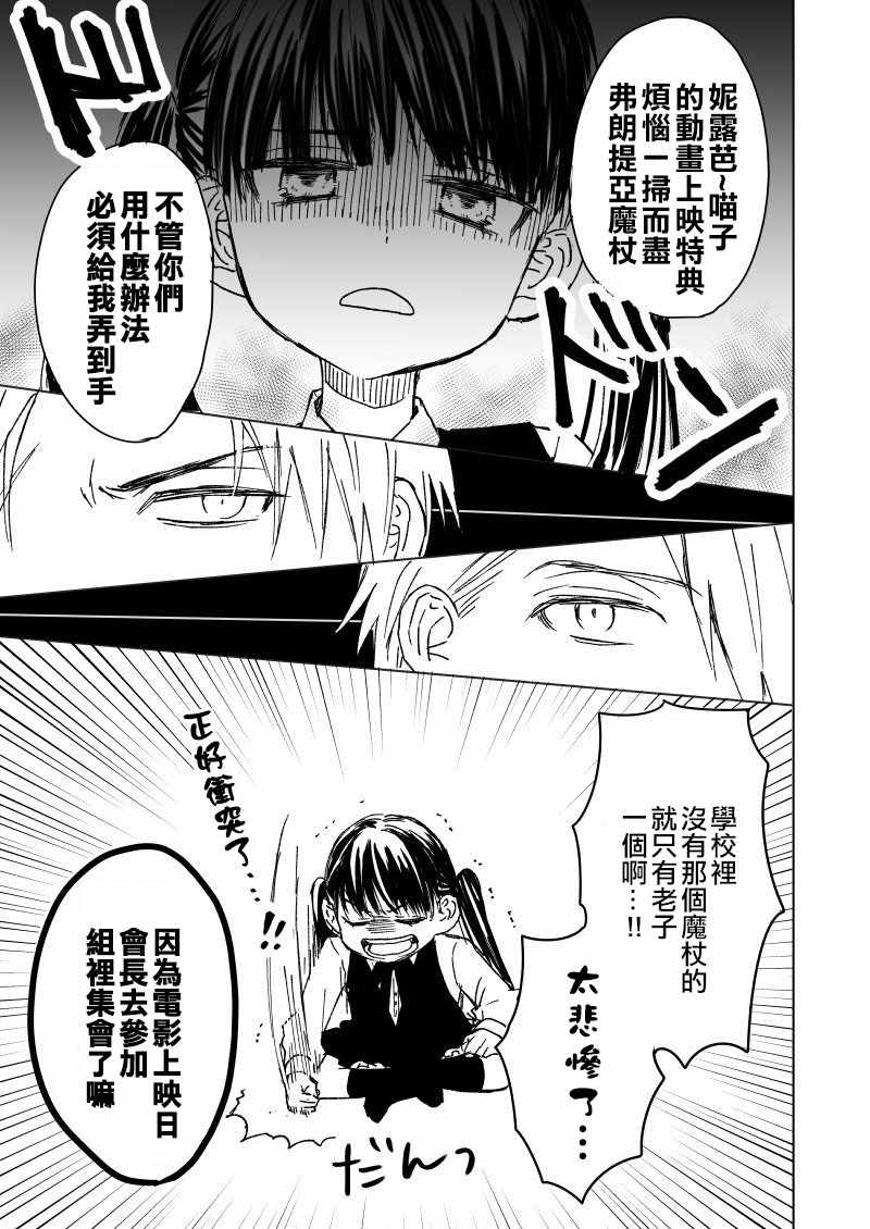 《黑道大哥转生成幼女的故事》漫画最新章节第2话免费下拉式在线观看章节第【3】张图片