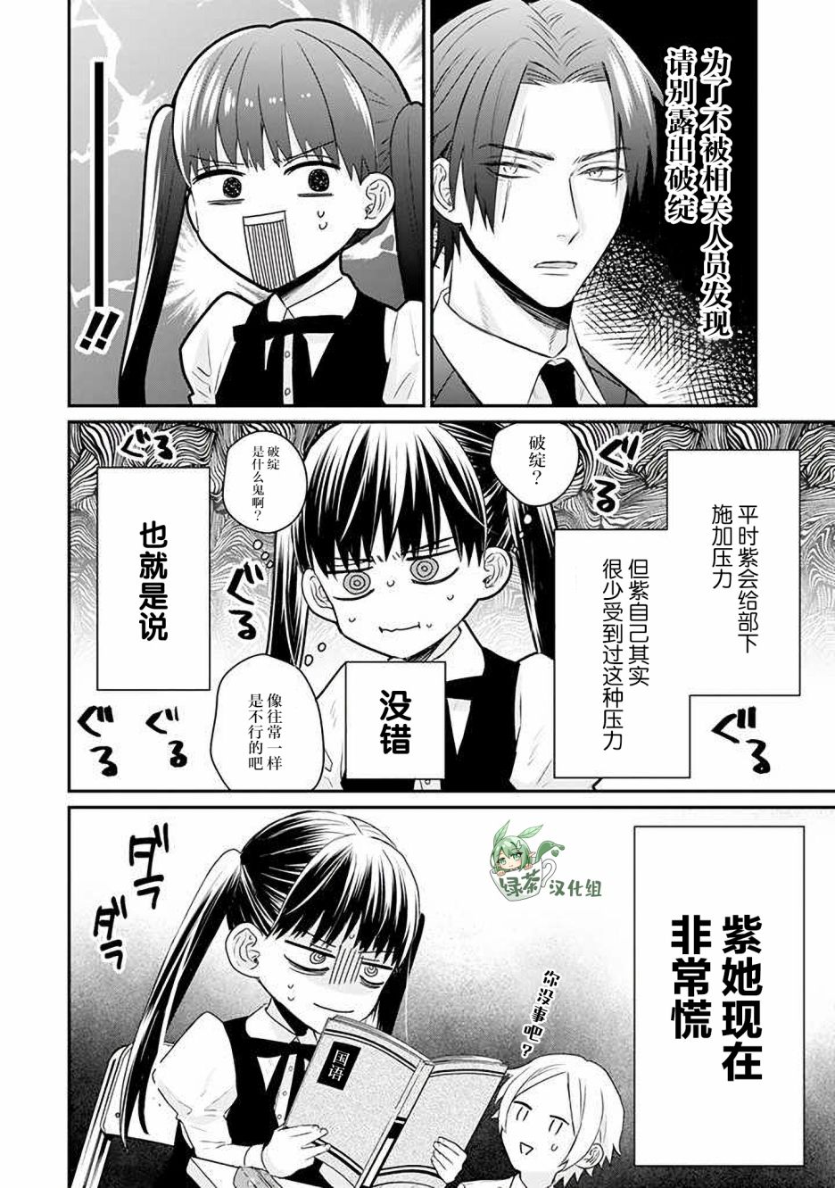 《黑道大哥转生成幼女的故事》漫画最新章节第22话免费下拉式在线观看章节第【10】张图片