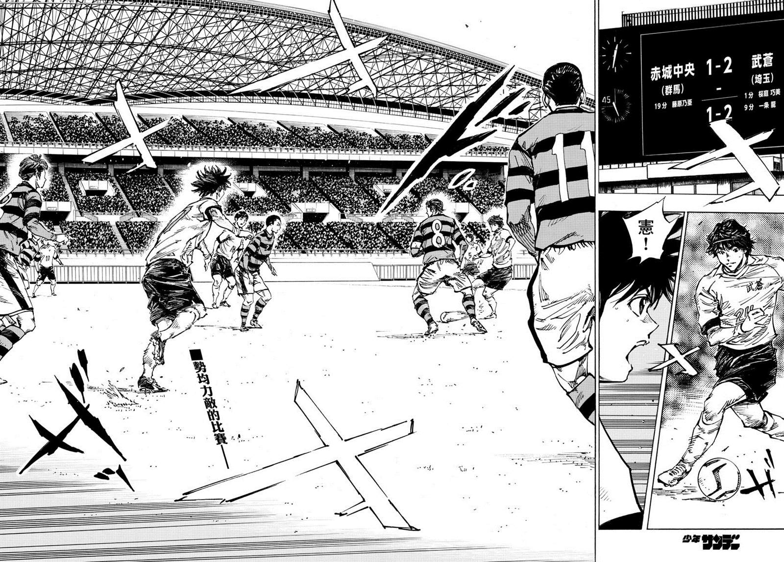 《BE BLUES!~化身为青》漫画最新章节第442话免费下拉式在线观看章节第【2】张图片