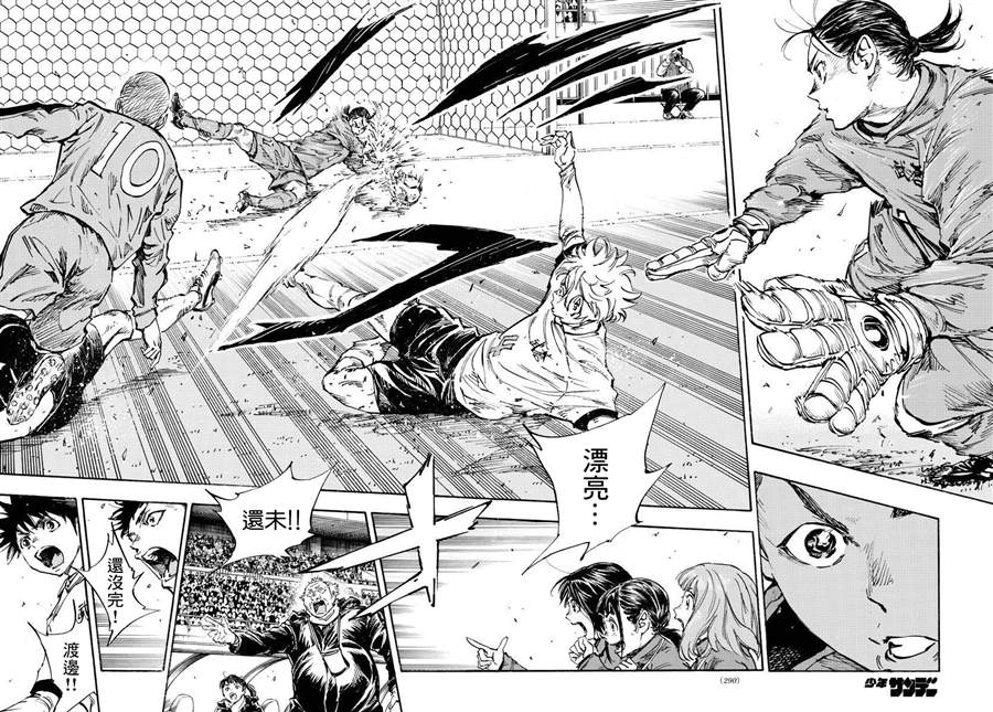 《BE BLUES!~化身为青》漫画最新章节第458话免费下拉式在线观看章节第【3】张图片