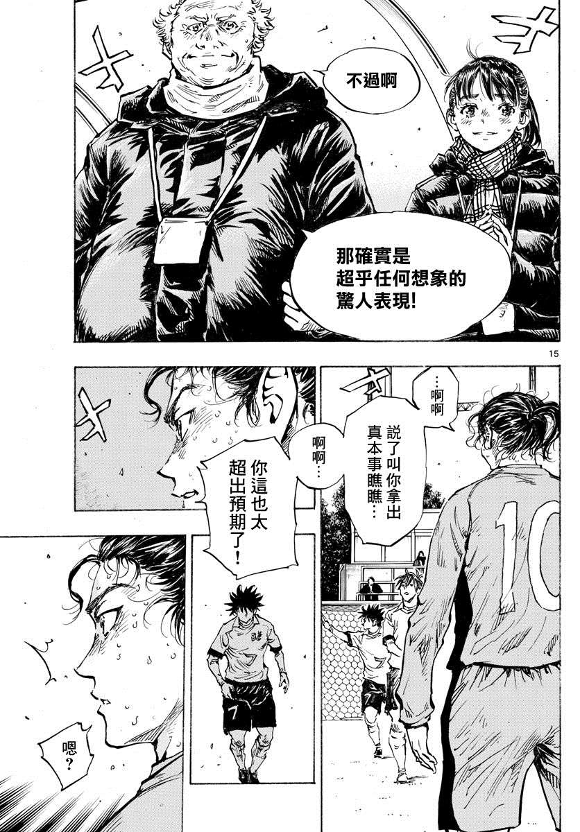 《BE BLUES!~化身为青》漫画最新章节第426话 一击与极限免费下拉式在线观看章节第【13】张图片