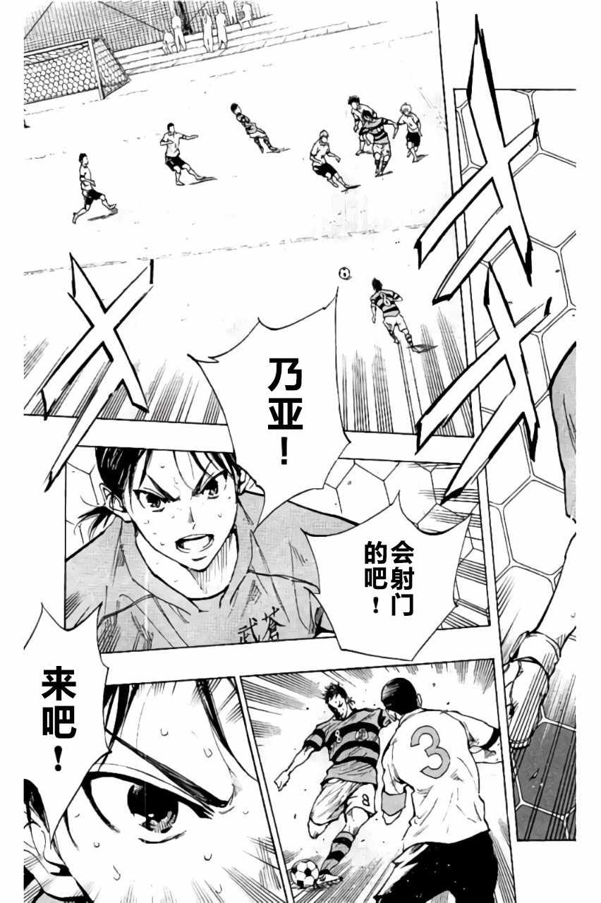 《BE BLUES!~化身为青》漫画最新章节第203话免费下拉式在线观看章节第【11】张图片