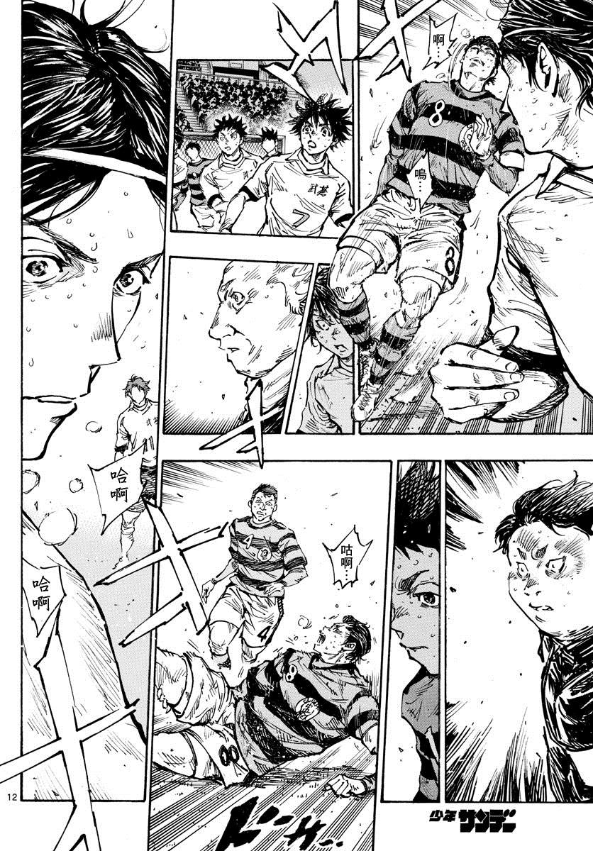 《BE BLUES!~化身为青》漫画最新章节第451话免费下拉式在线观看章节第【11】张图片