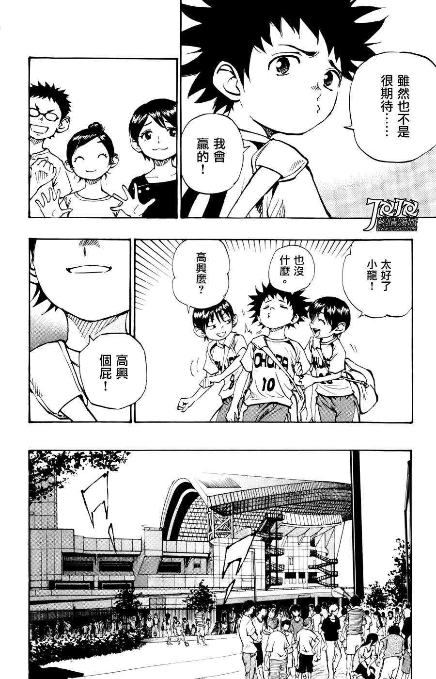 《BE BLUES!~化身为青》漫画最新章节第8话免费下拉式在线观看章节第【10】张图片