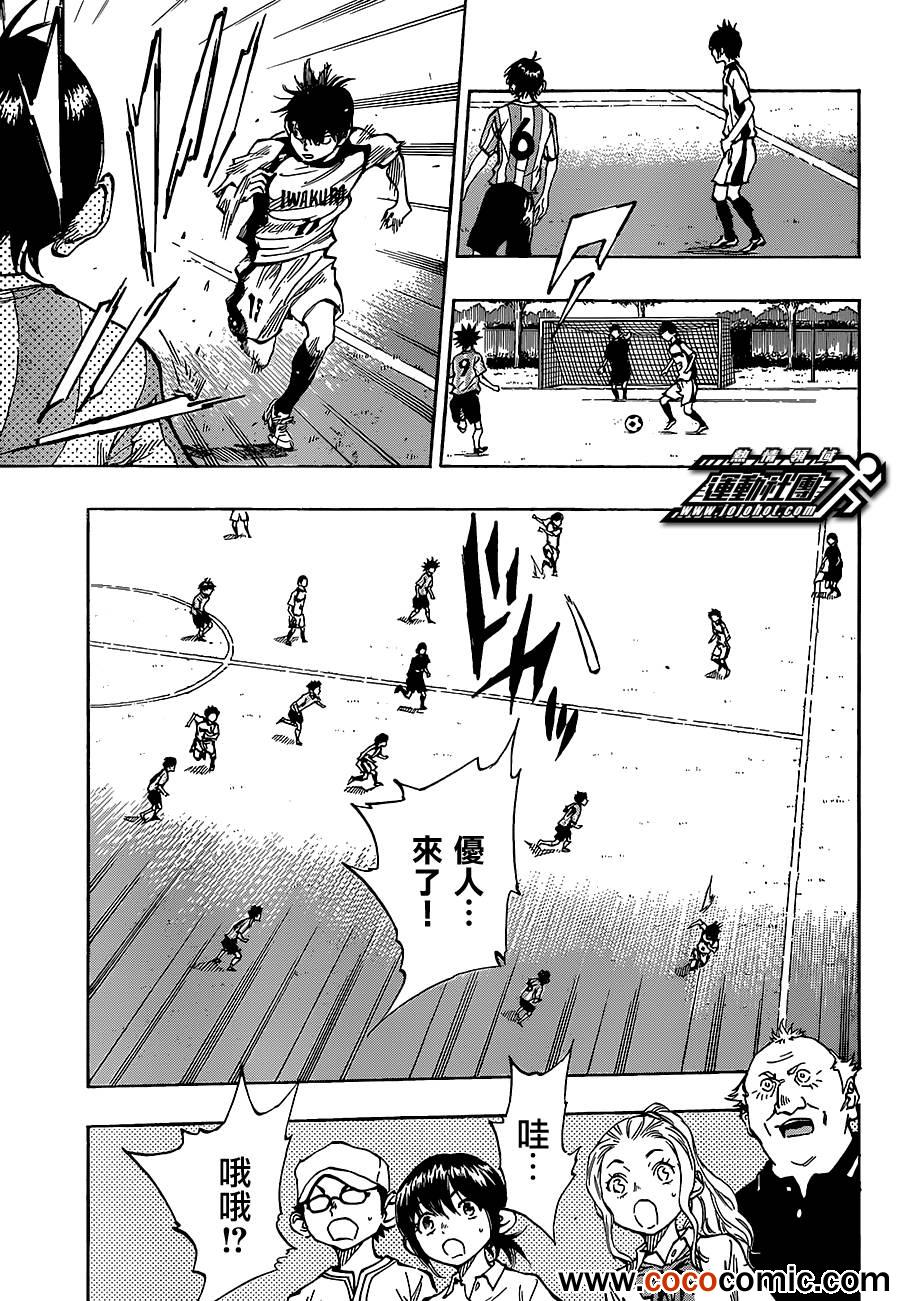 《BE BLUES!~化身为青》漫画最新章节第49话免费下拉式在线观看章节第【7】张图片