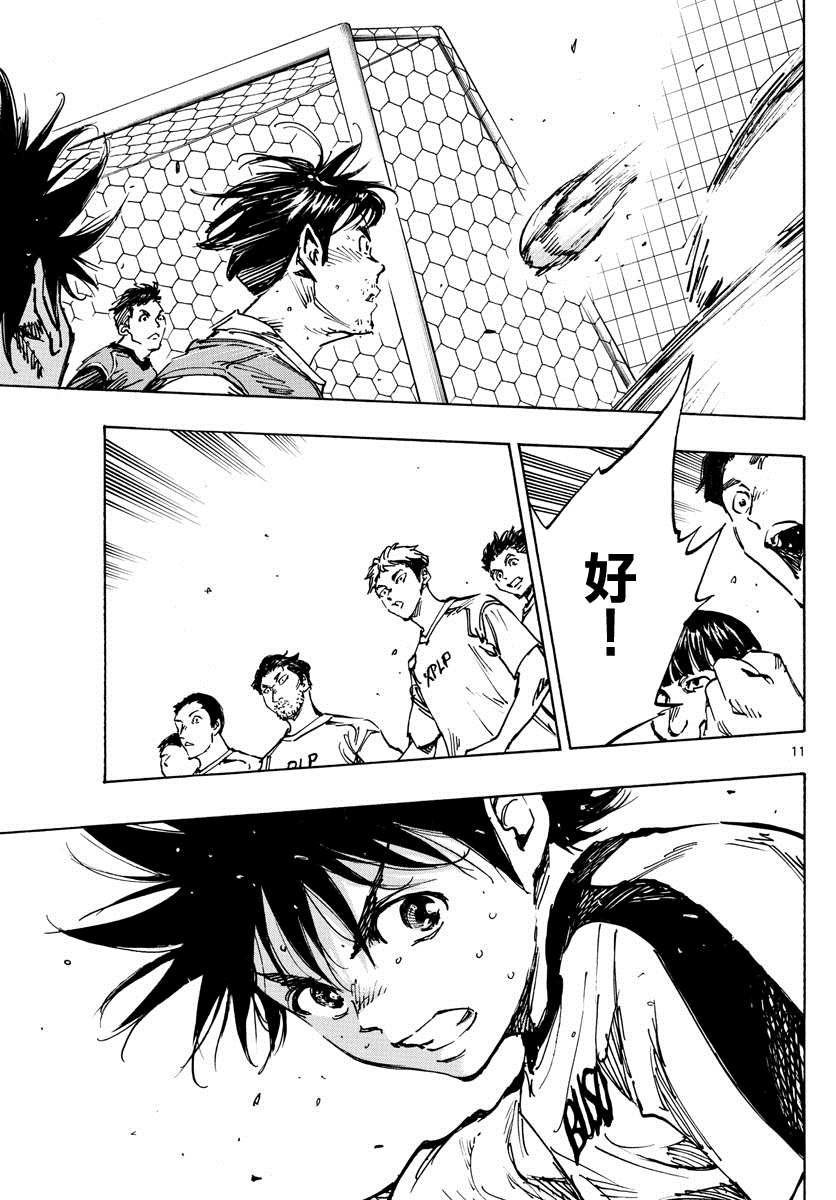 《BE BLUES!~化身为青》漫画最新章节第383话 确实的差距免费下拉式在线观看章节第【11】张图片