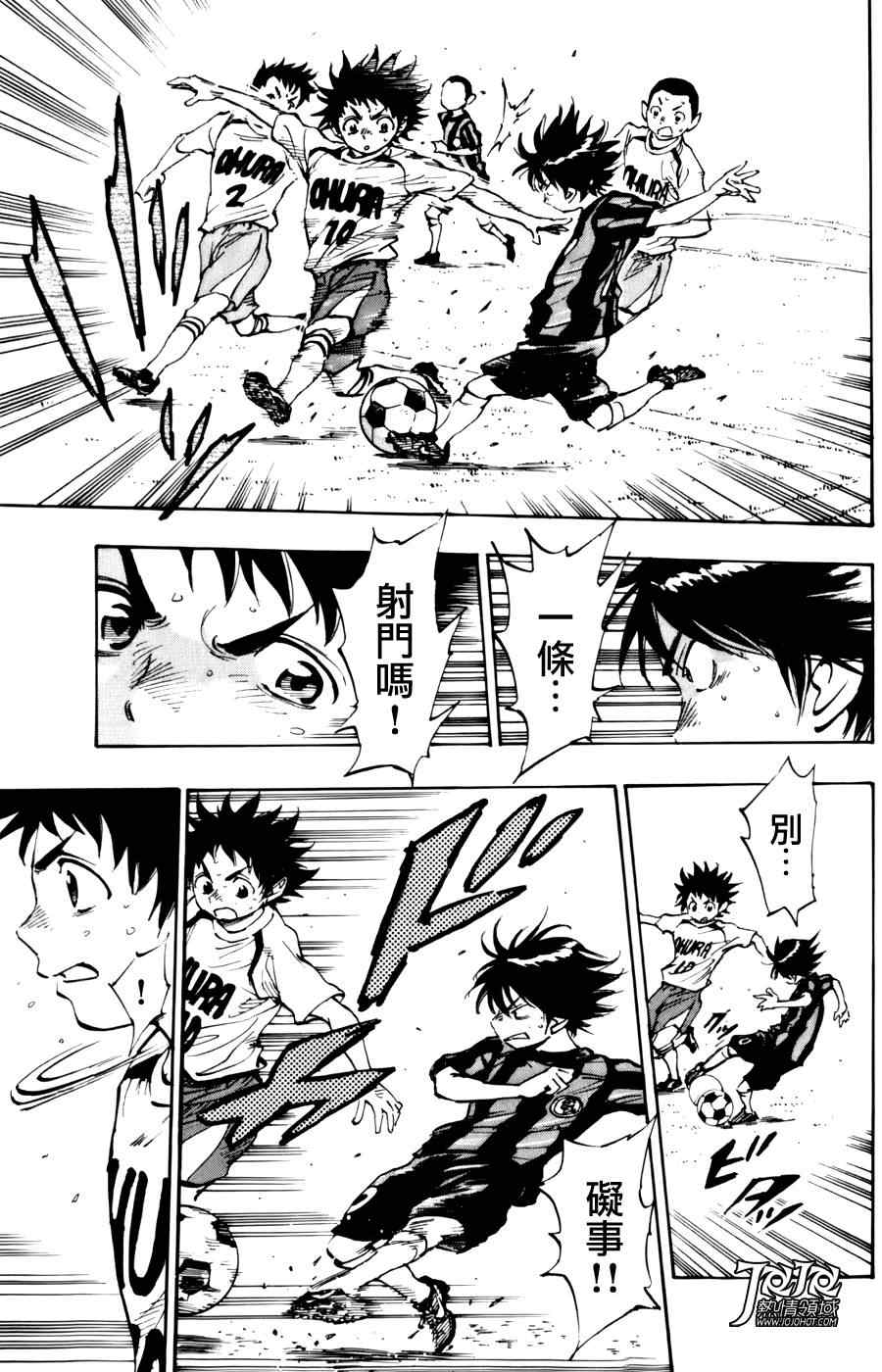 《BE BLUES!~化身为青》漫画最新章节第3话免费下拉式在线观看章节第【9】张图片