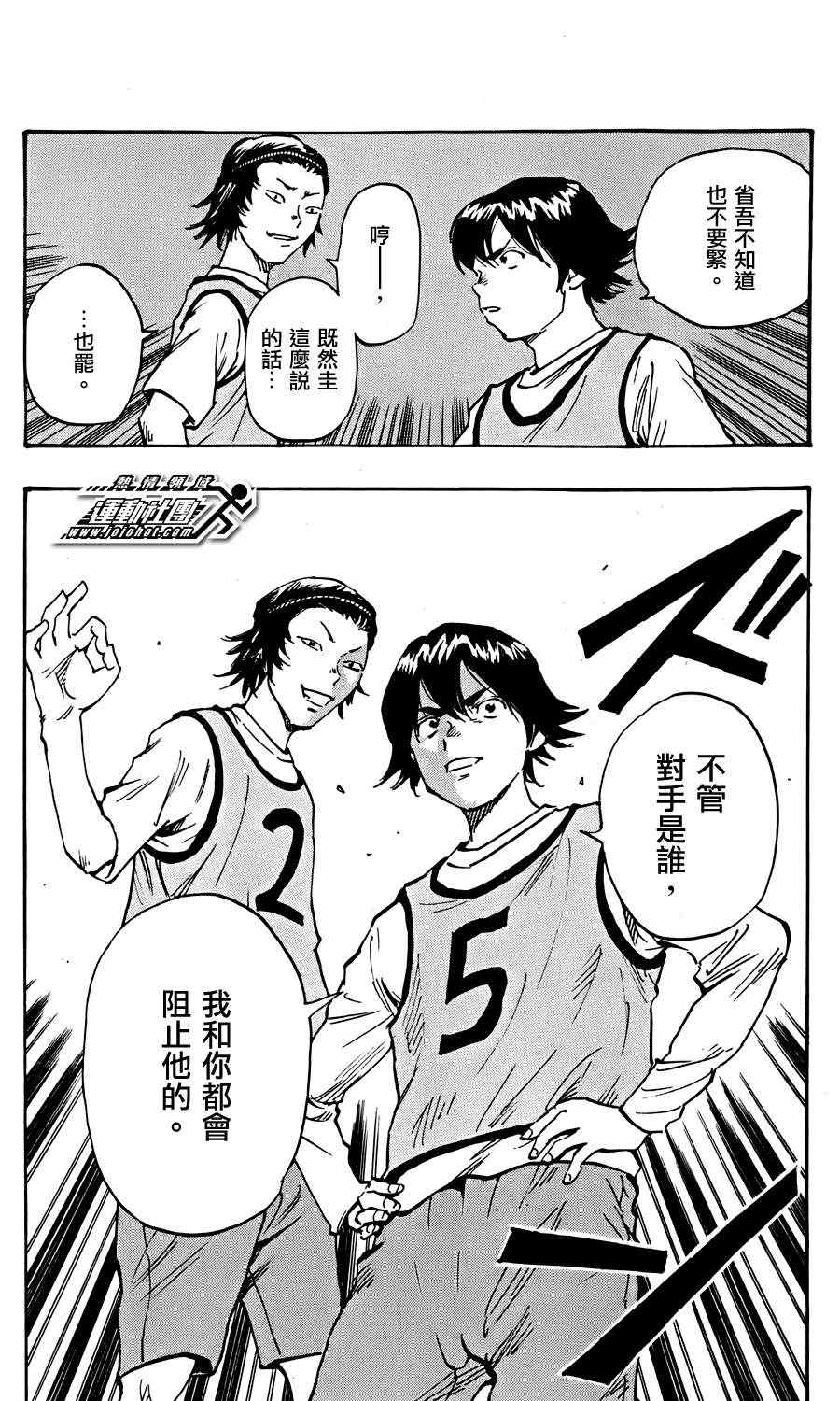 《BE BLUES!~化身为青》漫画最新章节第25话免费下拉式在线观看章节第【18】张图片