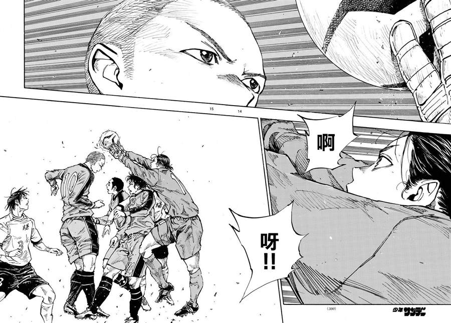 《BE BLUES!~化身为青》漫画最新章节第458话免费下拉式在线观看章节第【12】张图片