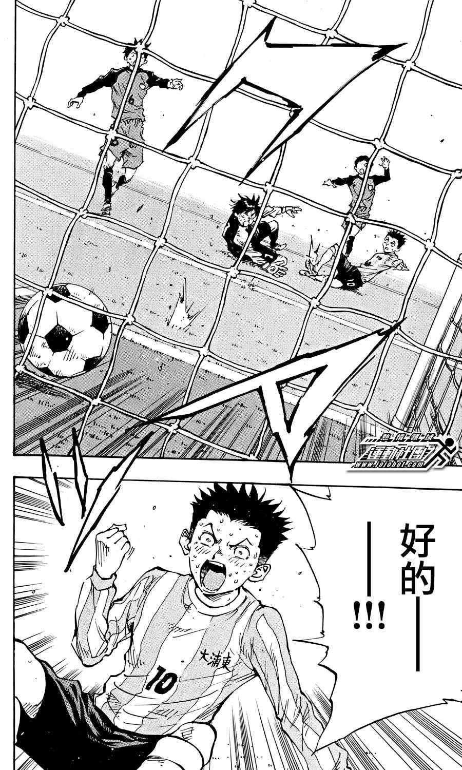 《BE BLUES!~化身为青》漫画最新章节第25话免费下拉式在线观看章节第【6】张图片