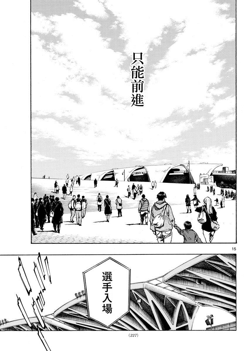 《BE BLUES!~化身为青》漫画最新章节第412话 命运免费下拉式在线观看章节第【14】张图片