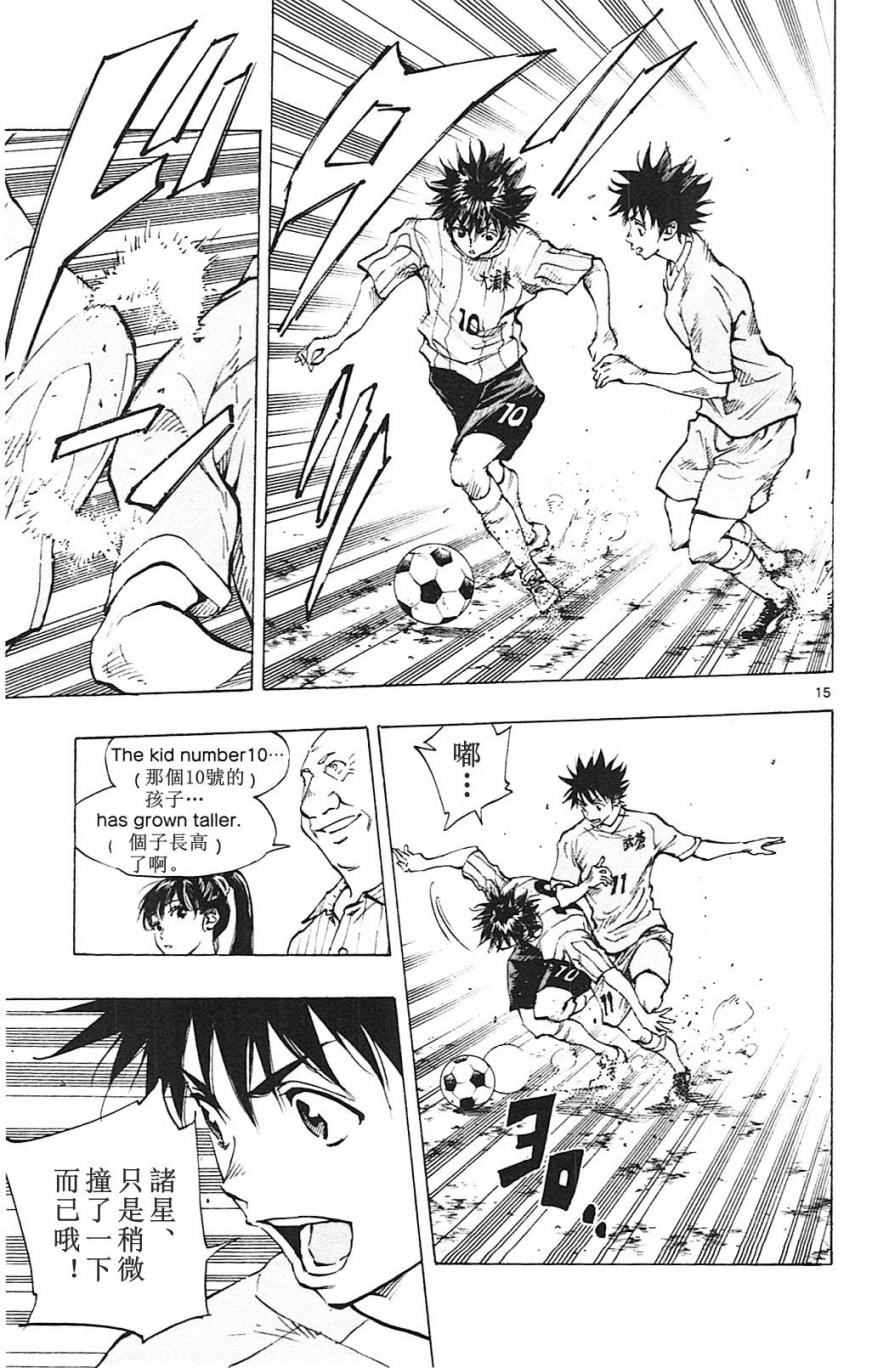 《BE BLUES!~化身为青》漫画最新章节第128话免费下拉式在线观看章节第【15】张图片