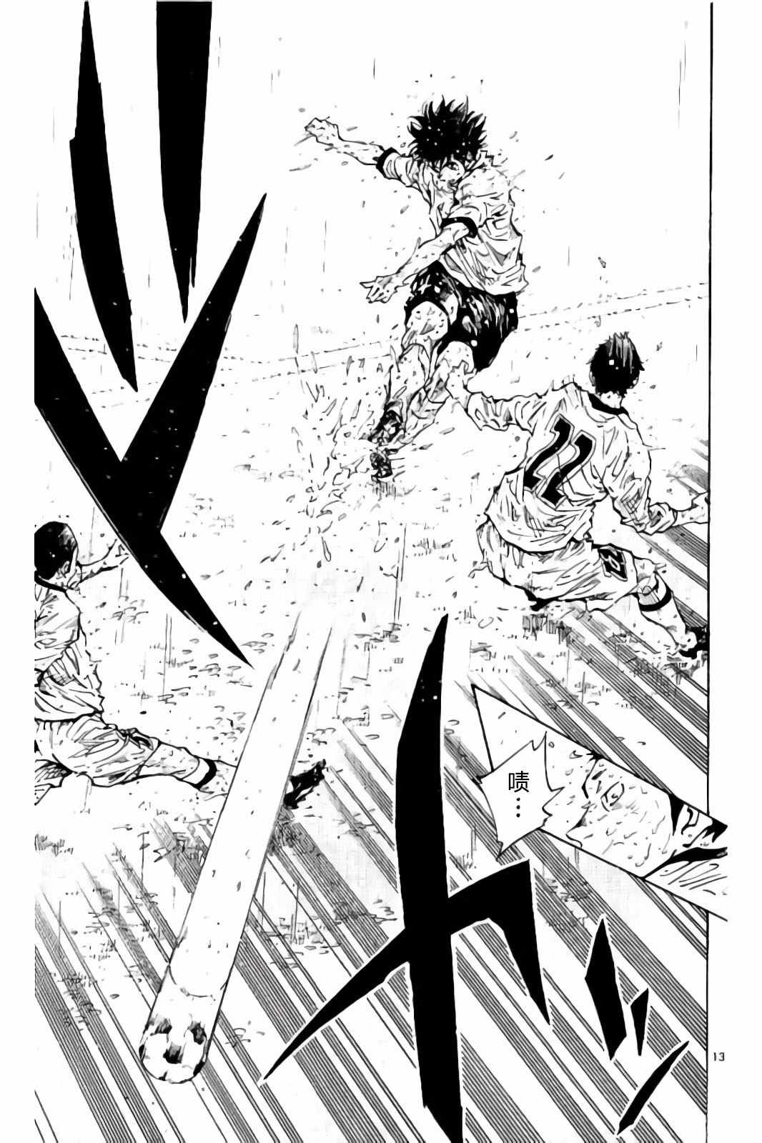 《BE BLUES!~化身为青》漫画最新章节第243话免费下拉式在线观看章节第【13】张图片