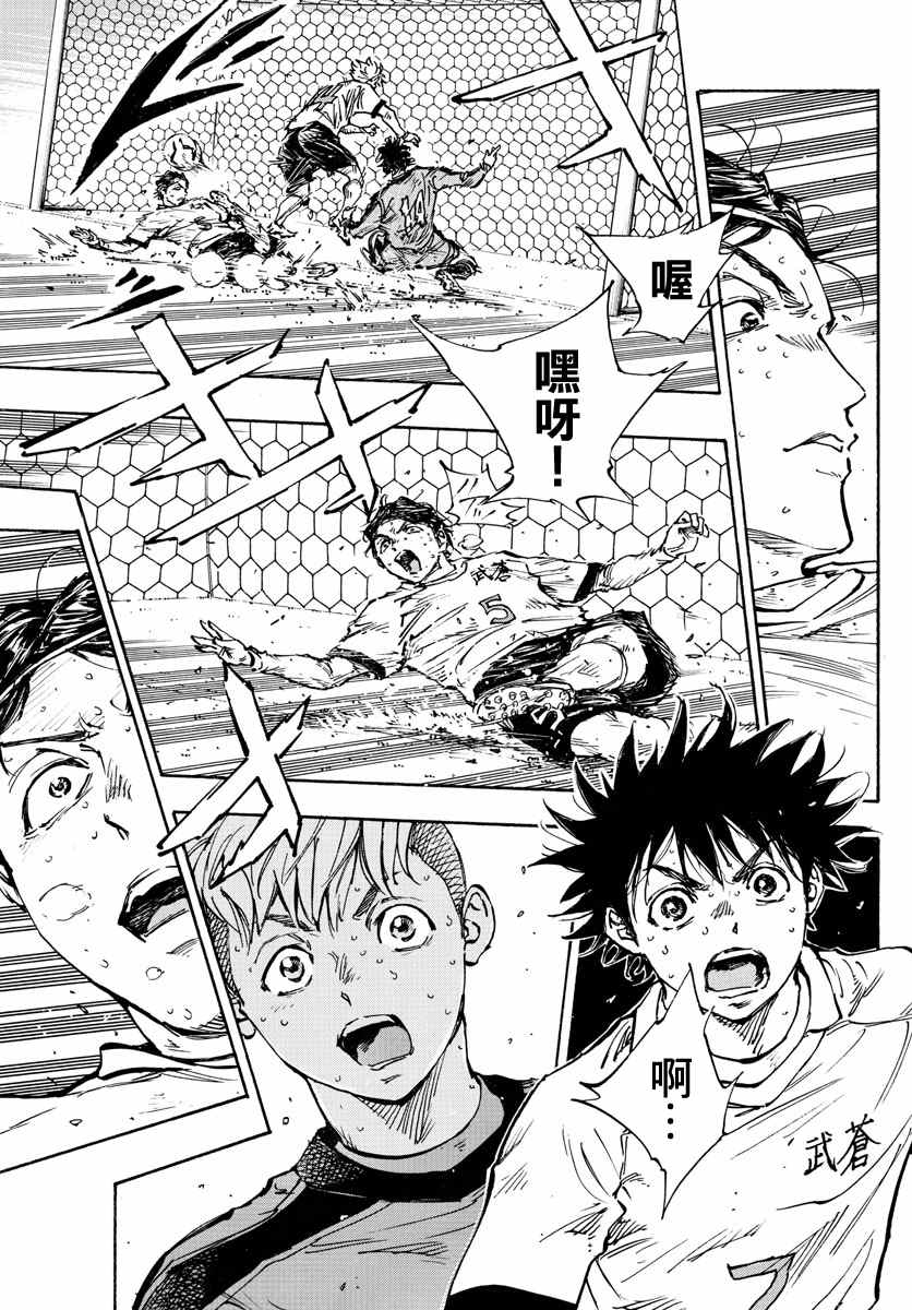 《BE BLUES!~化身为青》漫画最新章节第472话免费下拉式在线观看章节第【7】张图片