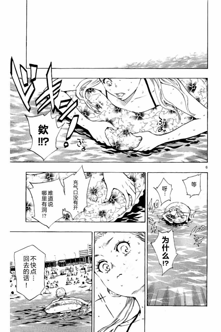 《BE BLUES!~化身为青》漫画最新章节第184话免费下拉式在线观看章节第【7】张图片