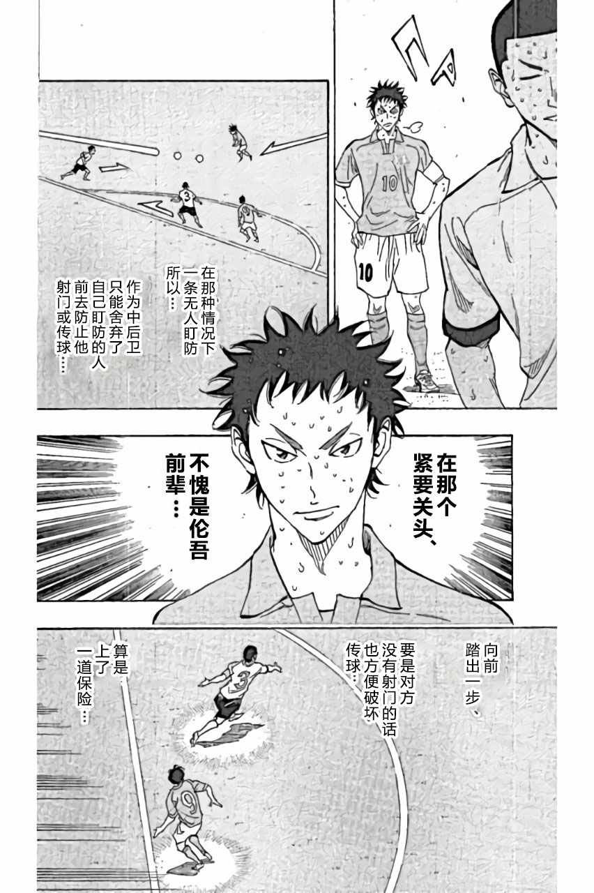 《BE BLUES!~化身为青》漫画最新章节第165话免费下拉式在线观看章节第【14】张图片