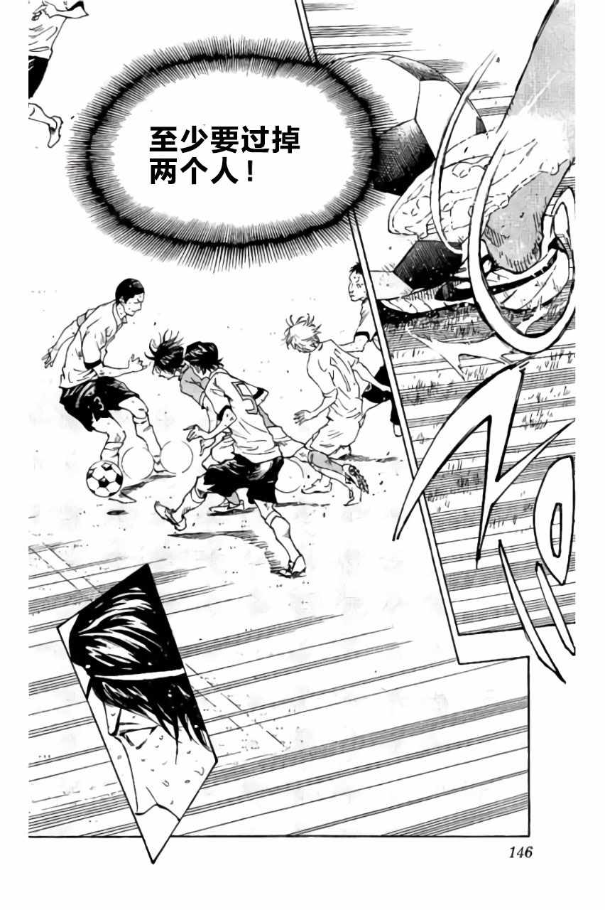 《BE BLUES!~化身为青》漫画最新章节第175话免费下拉式在线观看章节第【14】张图片