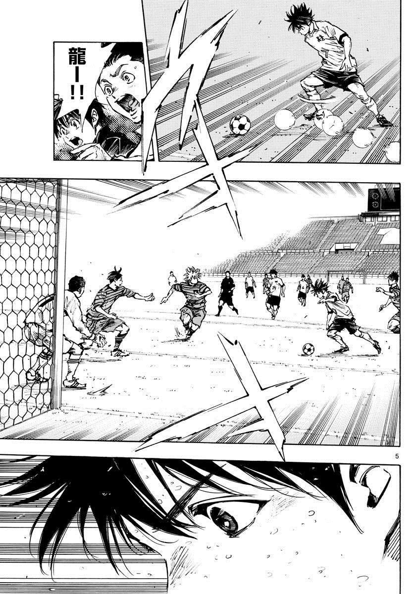 《BE BLUES!~化身为青》漫画最新章节第402话 拥有希望吗？免费下拉式在线观看章节第【5】张图片