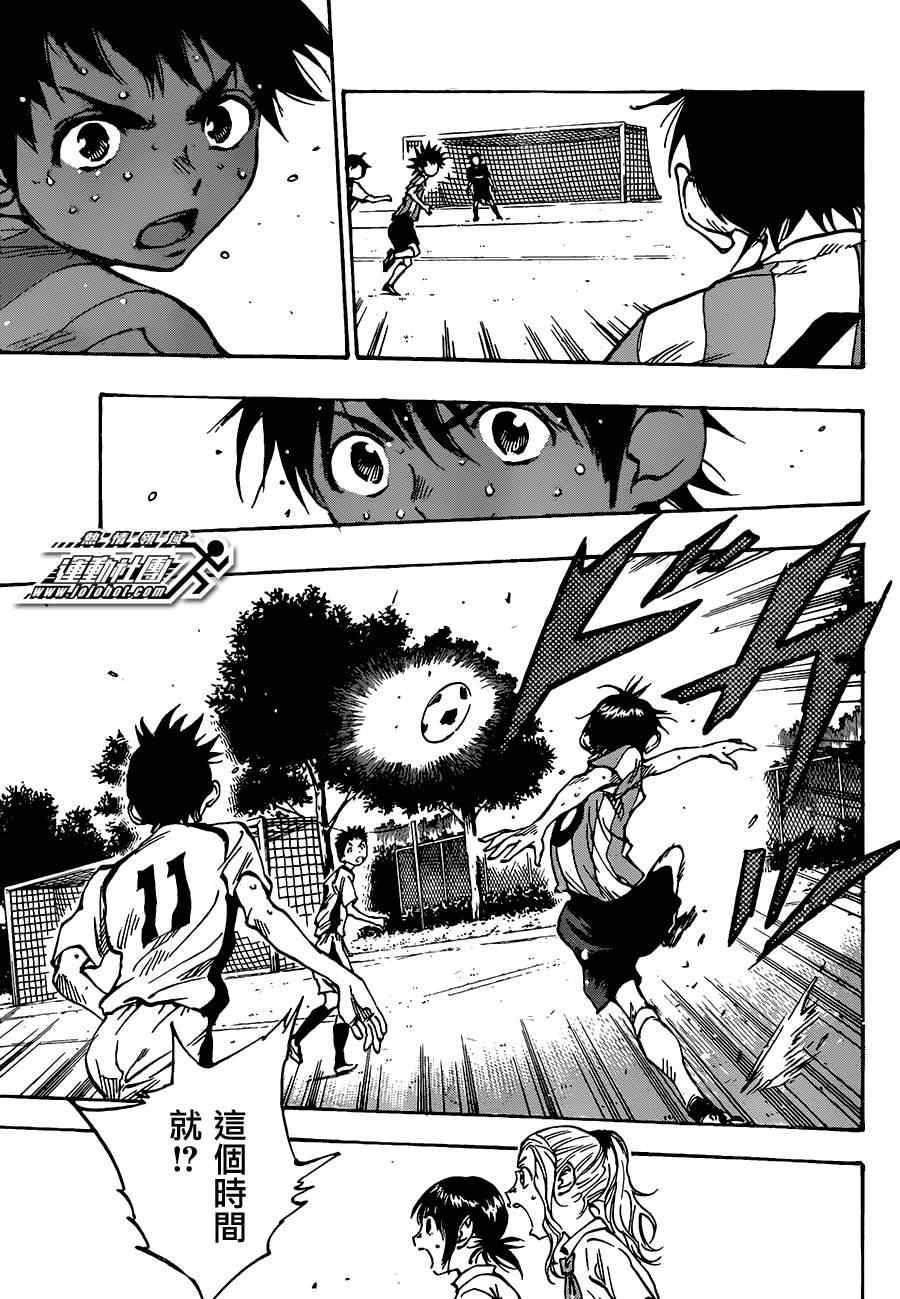 《BE BLUES!~化身为青》漫画最新章节第50话免费下拉式在线观看章节第【15】张图片