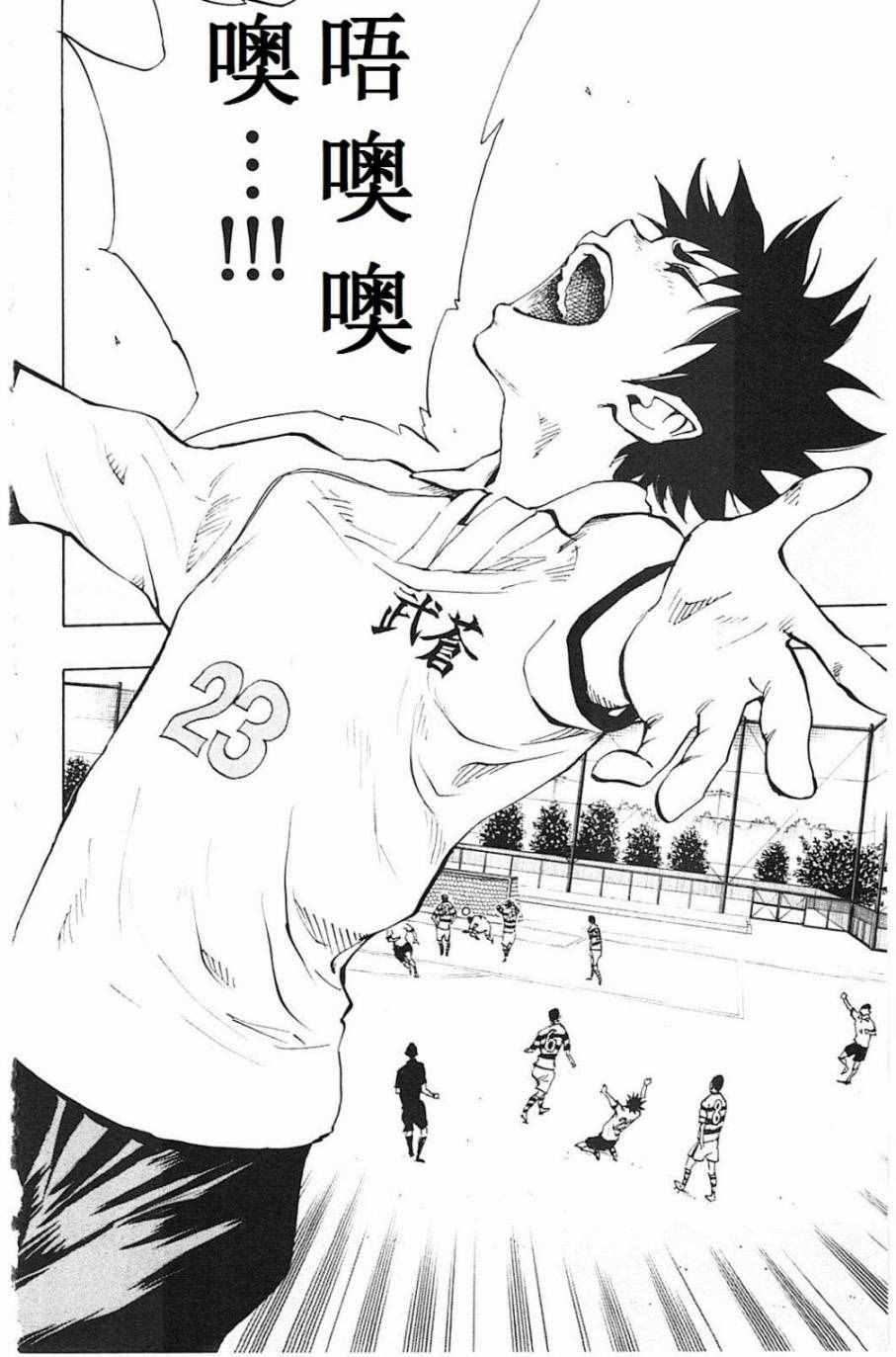 《BE BLUES!~化身为青》漫画最新章节第101话免费下拉式在线观看章节第【16】张图片