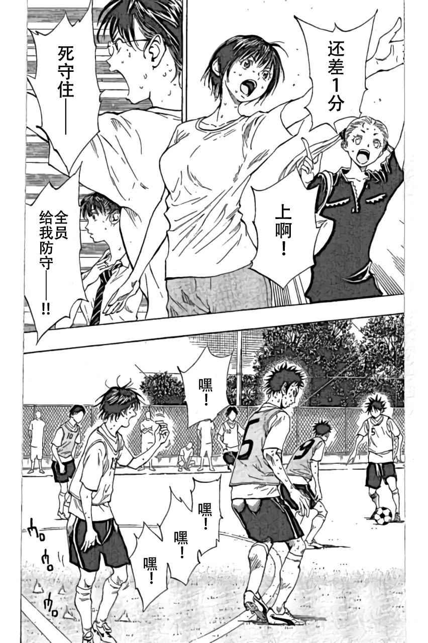 《BE BLUES!~化身为青》漫画最新章节第158话免费下拉式在线观看章节第【8】张图片