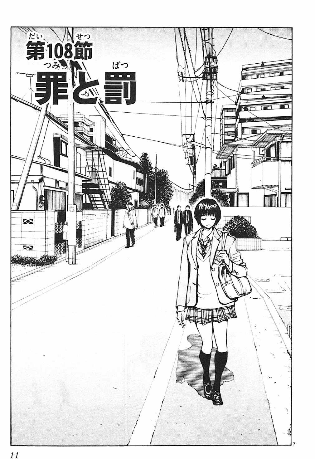 《BE BLUES!~化身为青》漫画最新章节第108话免费下拉式在线观看章节第【7】张图片