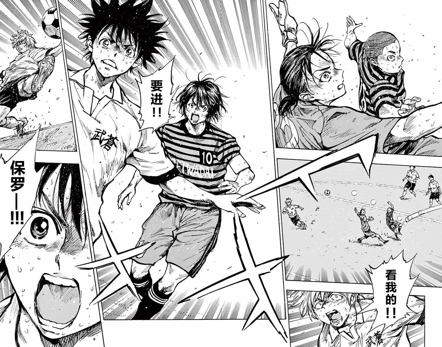 《BE BLUES!~化身为青》漫画最新章节第270话免费下拉式在线观看章节第【10】张图片