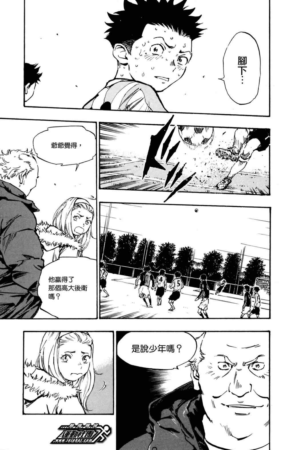 《BE BLUES!~化身为青》漫画最新章节第30话免费下拉式在线观看章节第【5】张图片
