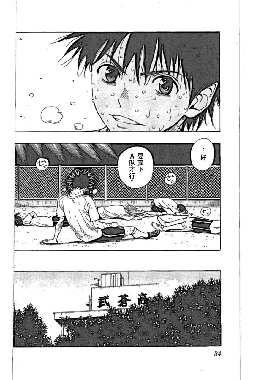 《BE BLUES!~化身为青》漫画最新章节第159话免费下拉式在线观看章节第【12】张图片