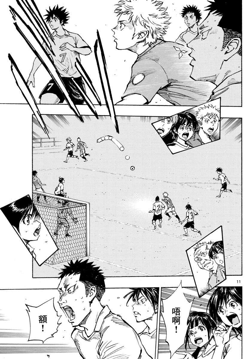 《BE BLUES!~化身为青》漫画最新章节第341话 感受到的威胁免费下拉式在线观看章节第【11】张图片