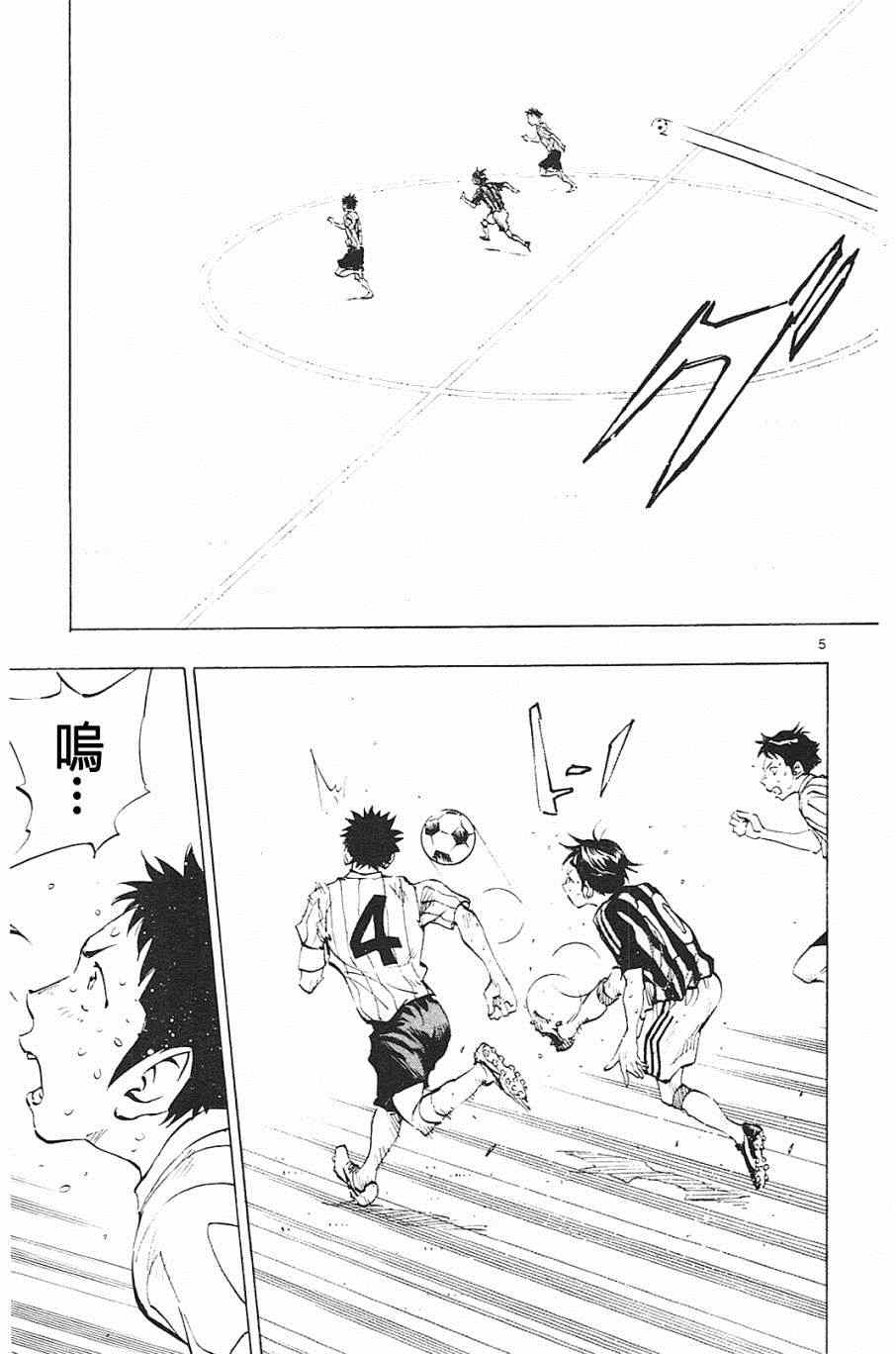 《BE BLUES!~化身为青》漫画最新章节第66话免费下拉式在线观看章节第【5】张图片