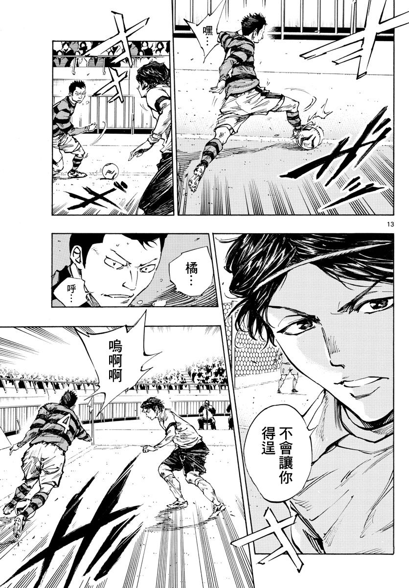 《BE BLUES!~化身为青》漫画最新章节第440话 奇袭免费下拉式在线观看章节第【12】张图片